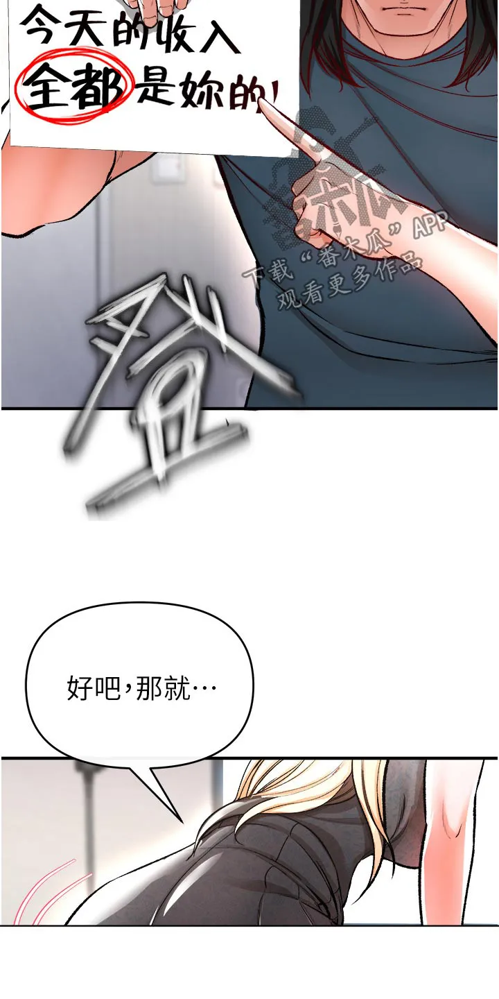 正义失衡漫画漫画,第46章：违规20图