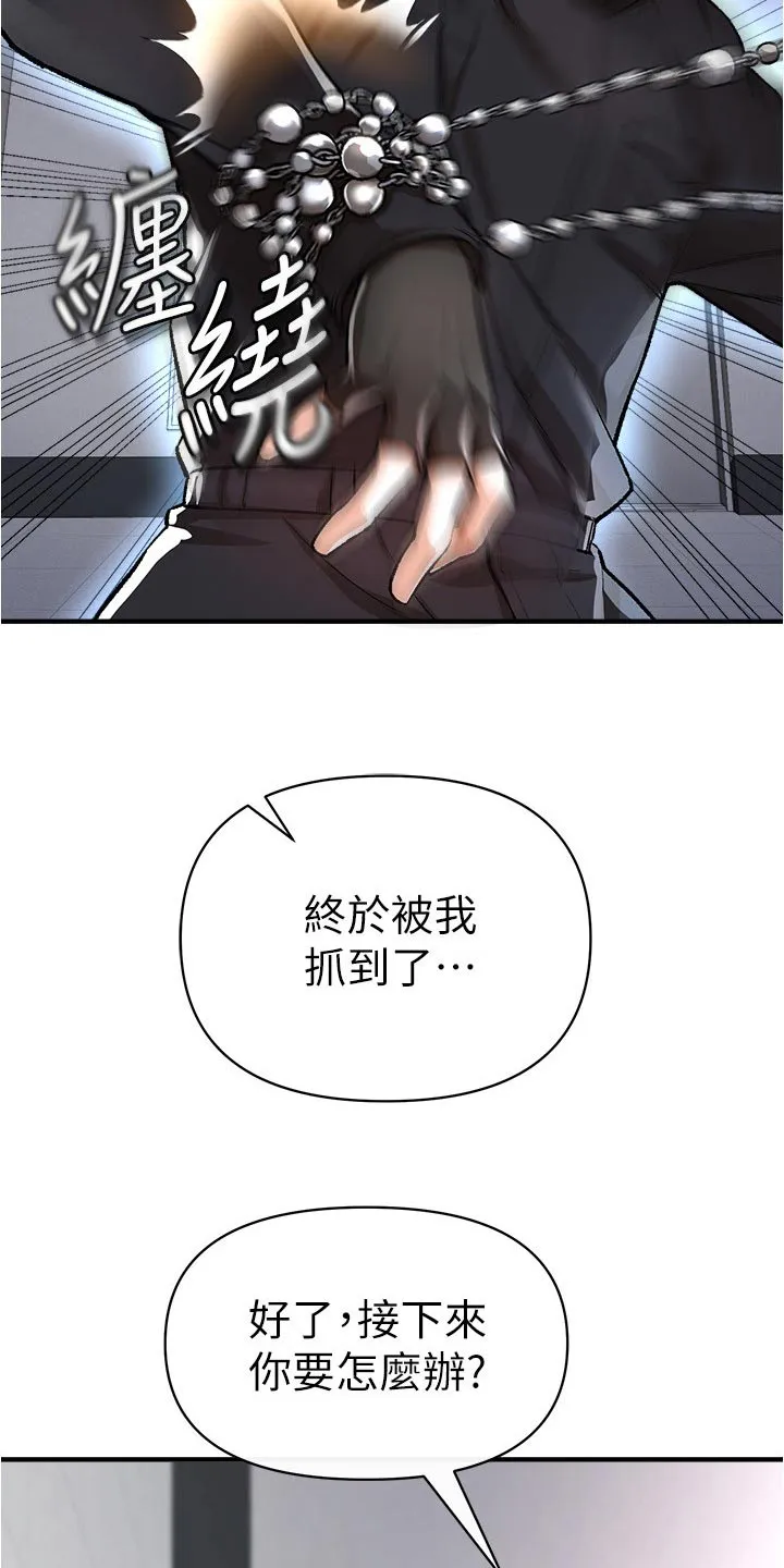 正义失衡漫画漫画,第54章：先上车10图