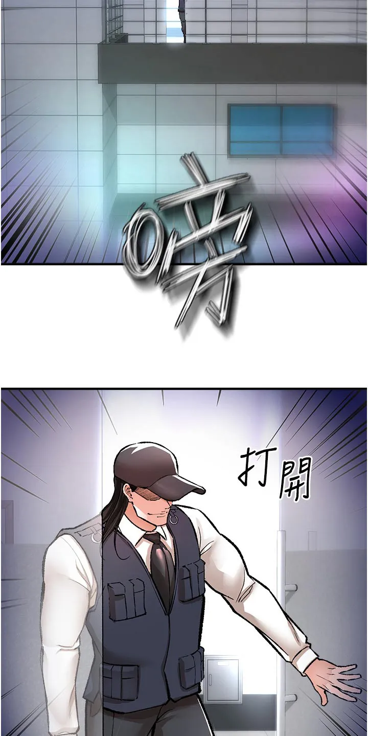正义不会缺失漫画,第48章：潜入5图