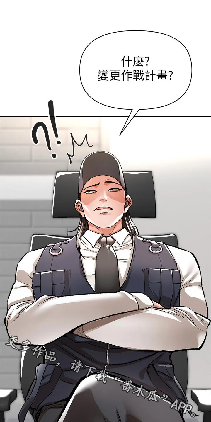 公平正义漫画图漫画,第50章：战斗1图