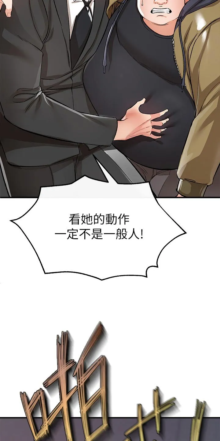 正义失衡漫画漫画,第51章：快跑19图