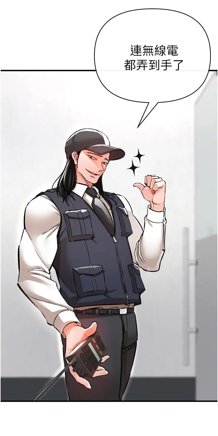 正义不会缺失漫画,第48章：潜入15图