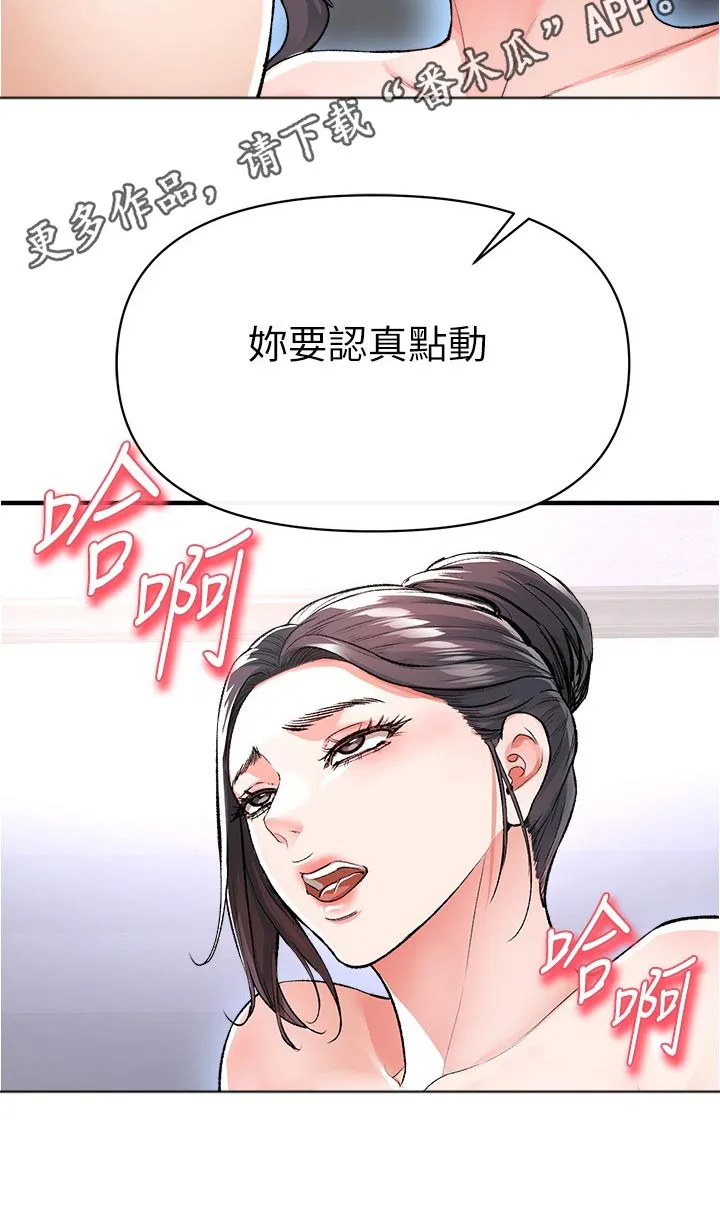 正义失衡漫画漫画,第57章：嘴硬25图