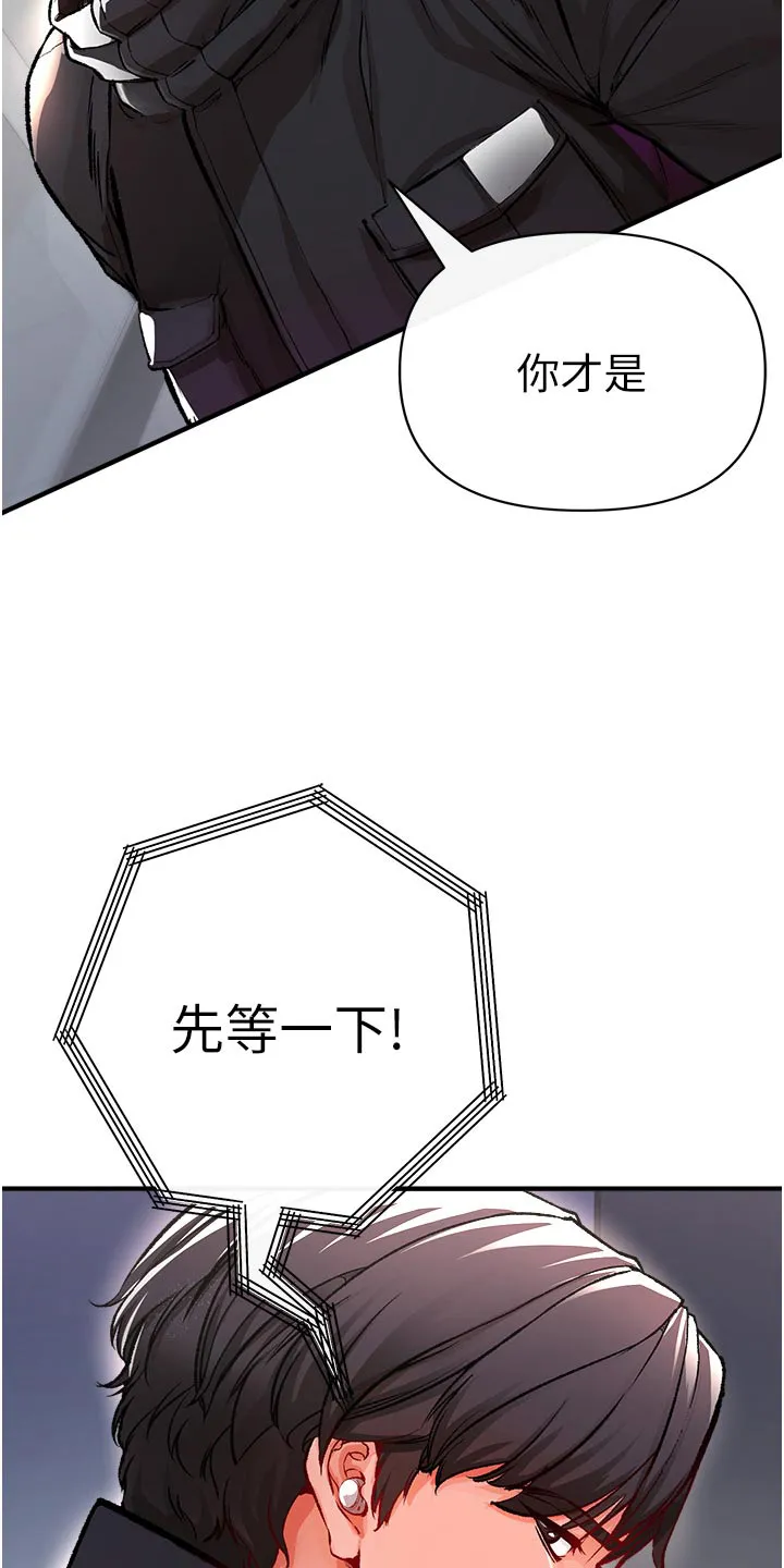 正义不会缺失漫画,第48章：潜入17图