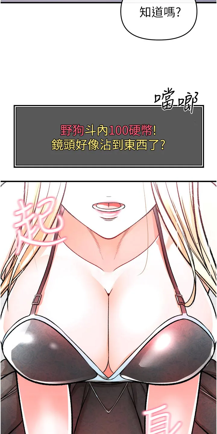 正义失衡漫画漫画,第46章：违规9图