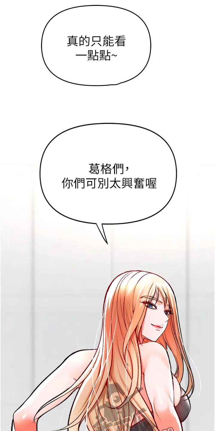 正义失衡漫画漫画,第46章：违规23图