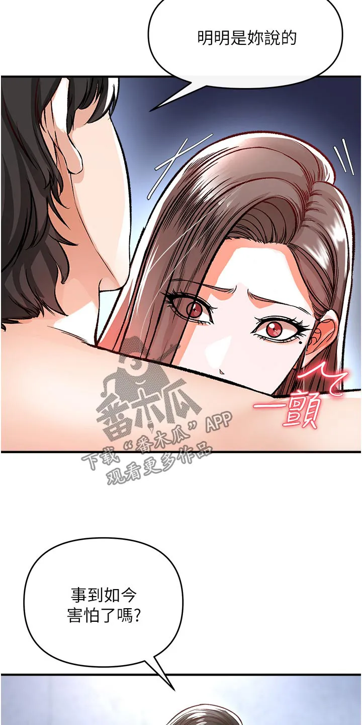 正义失衡漫画漫画,第43章：你这样子3图