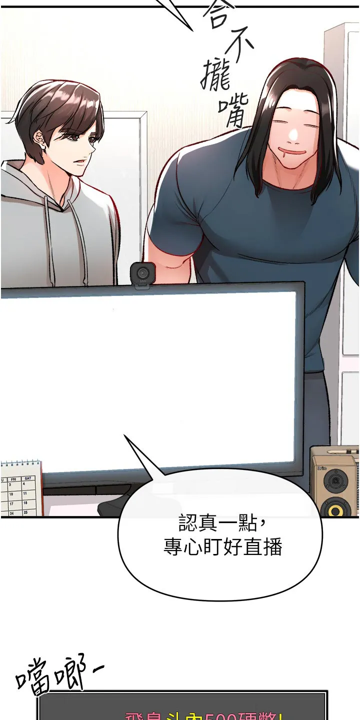 正义失衡漫画漫画,第46章：违规3图