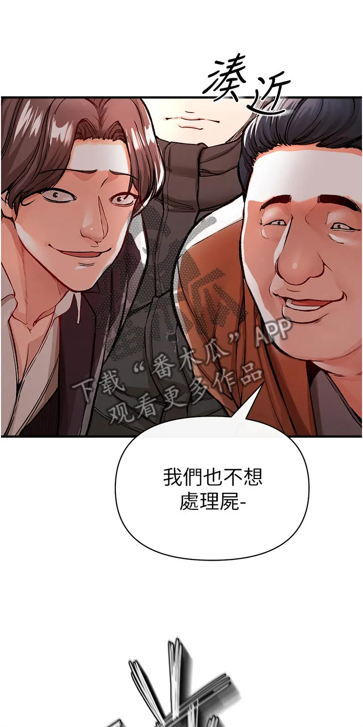 正义失衡漫画漫画,第49章：摧毁13图