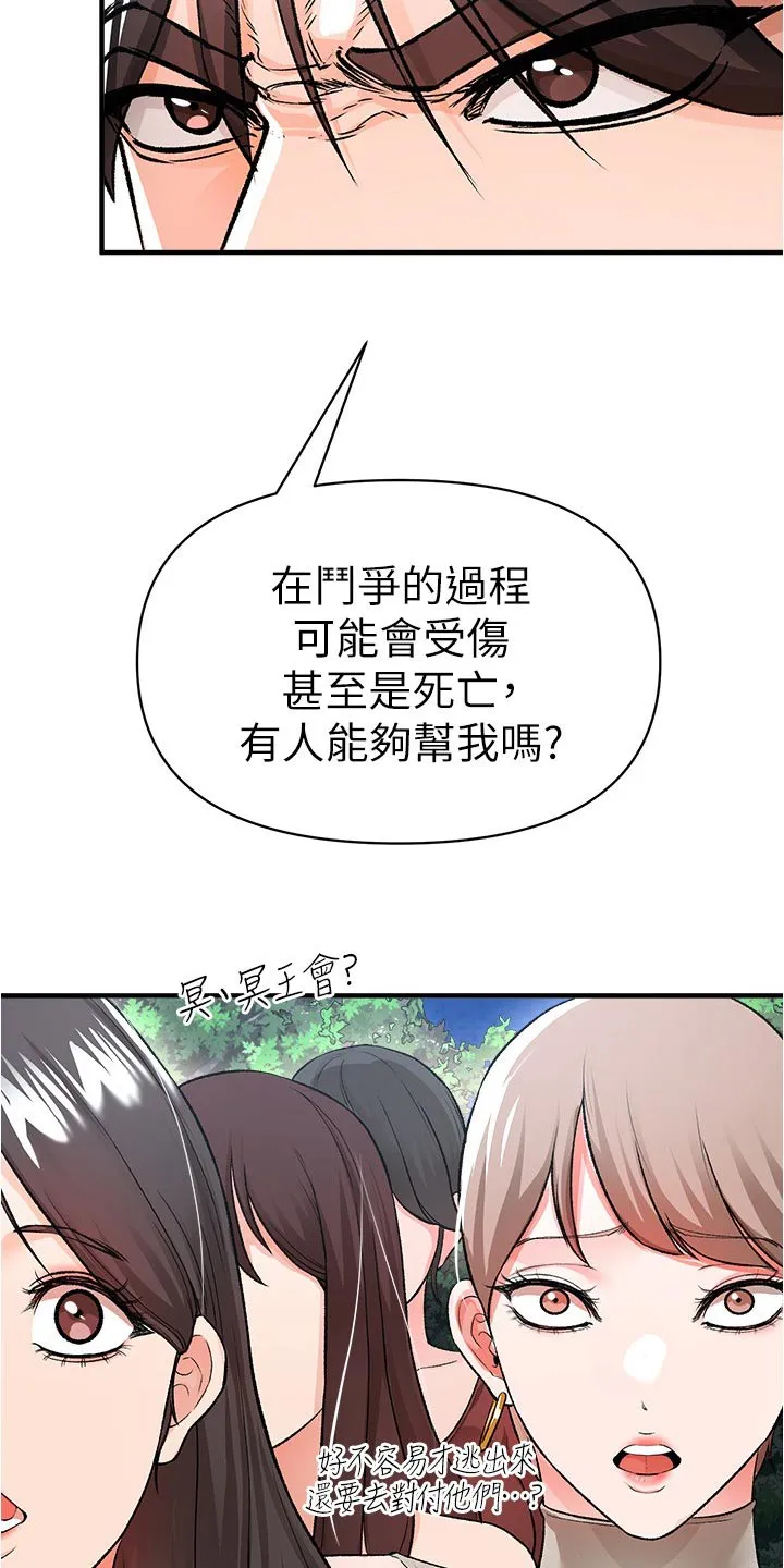 正义失衡漫画漫画,第56章：可以帮忙13图