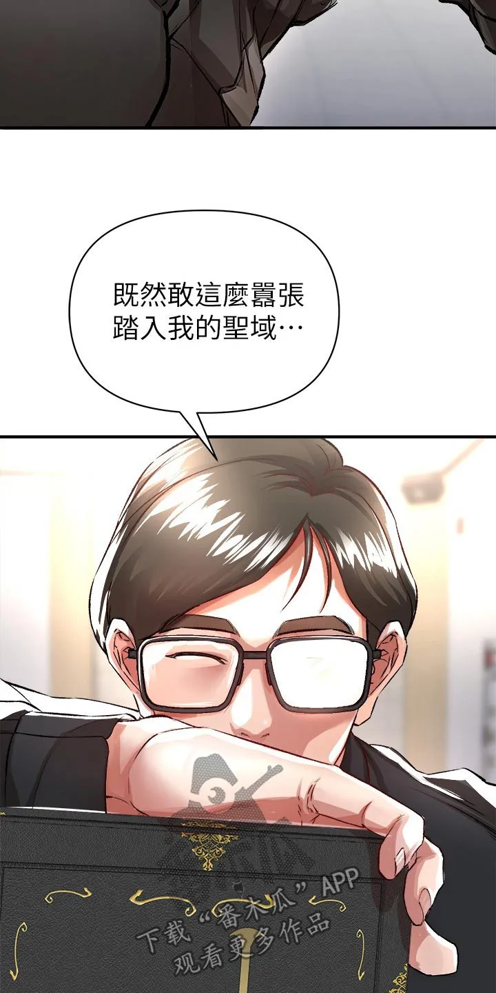 正义不会缺失漫画,第53章：对决12图