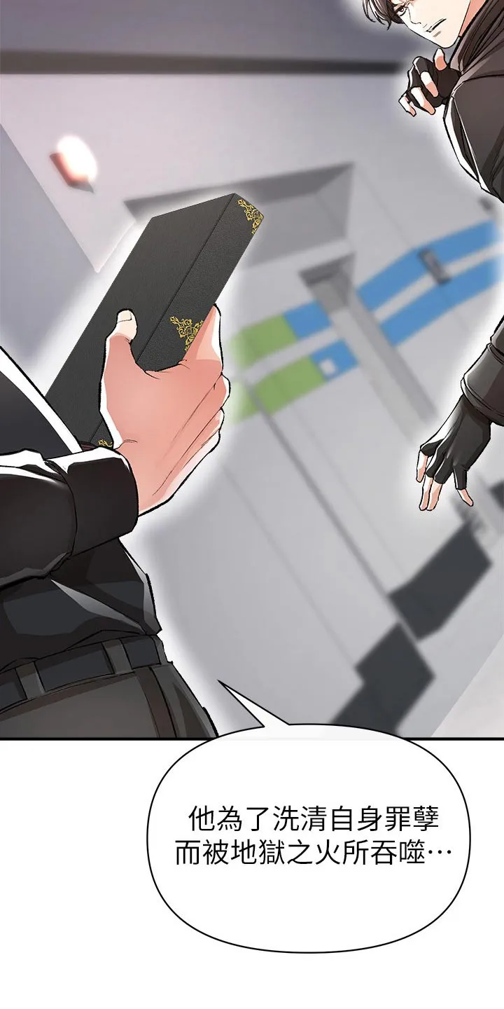 正义不会缺失漫画,第53章：对决16图