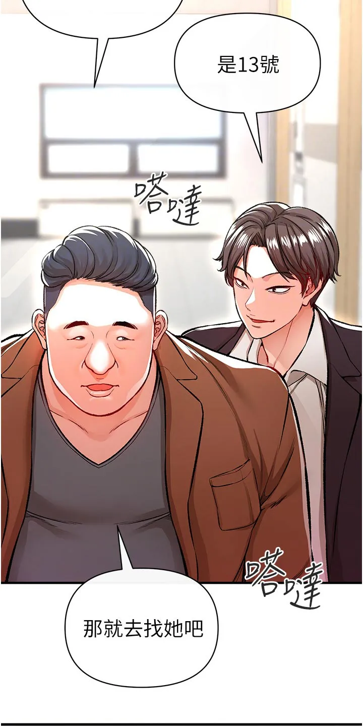 正义不会缺失漫画,第48章：潜入20图