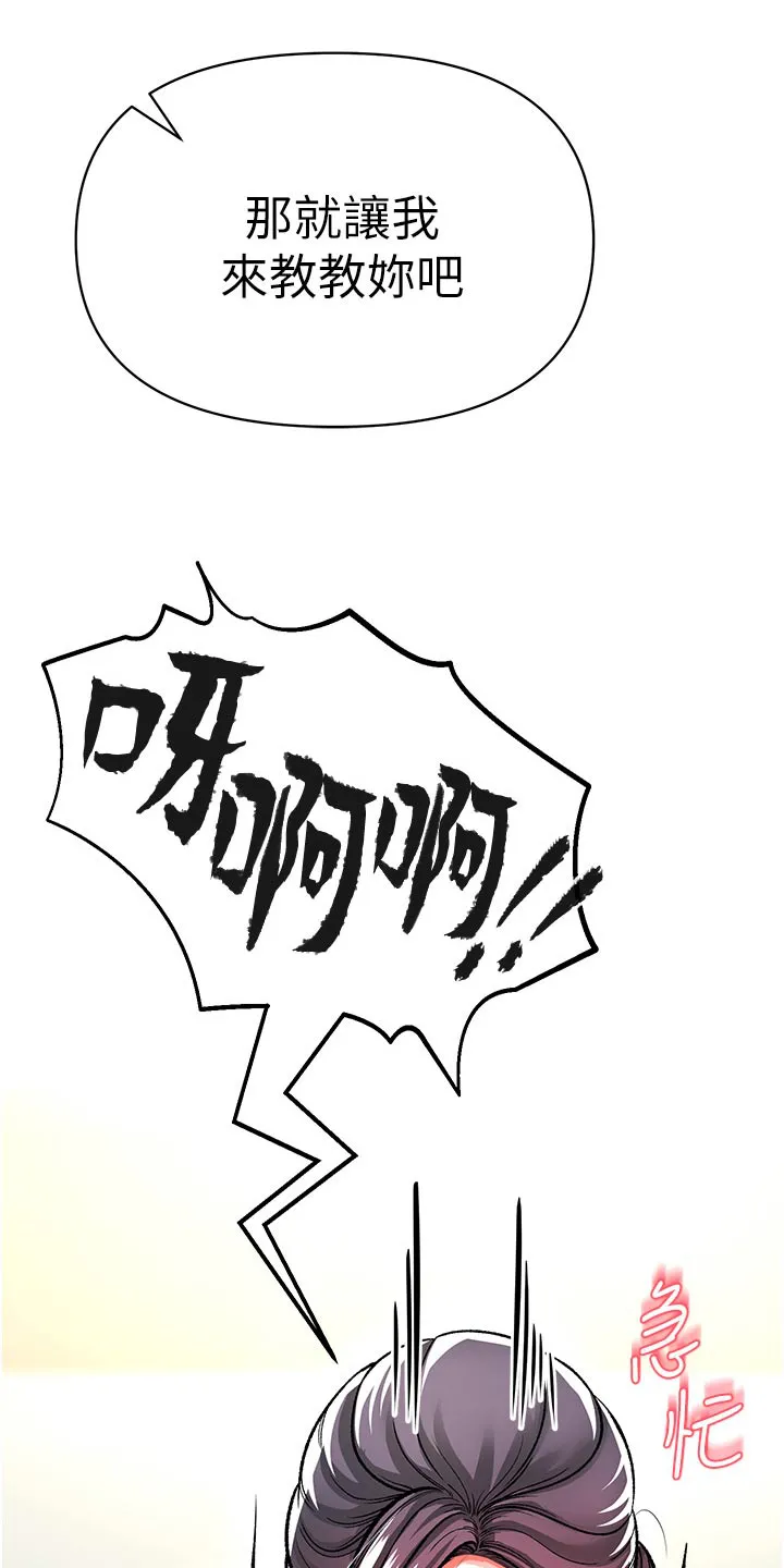 正义失衡漫画漫画,第49章：摧毁8图