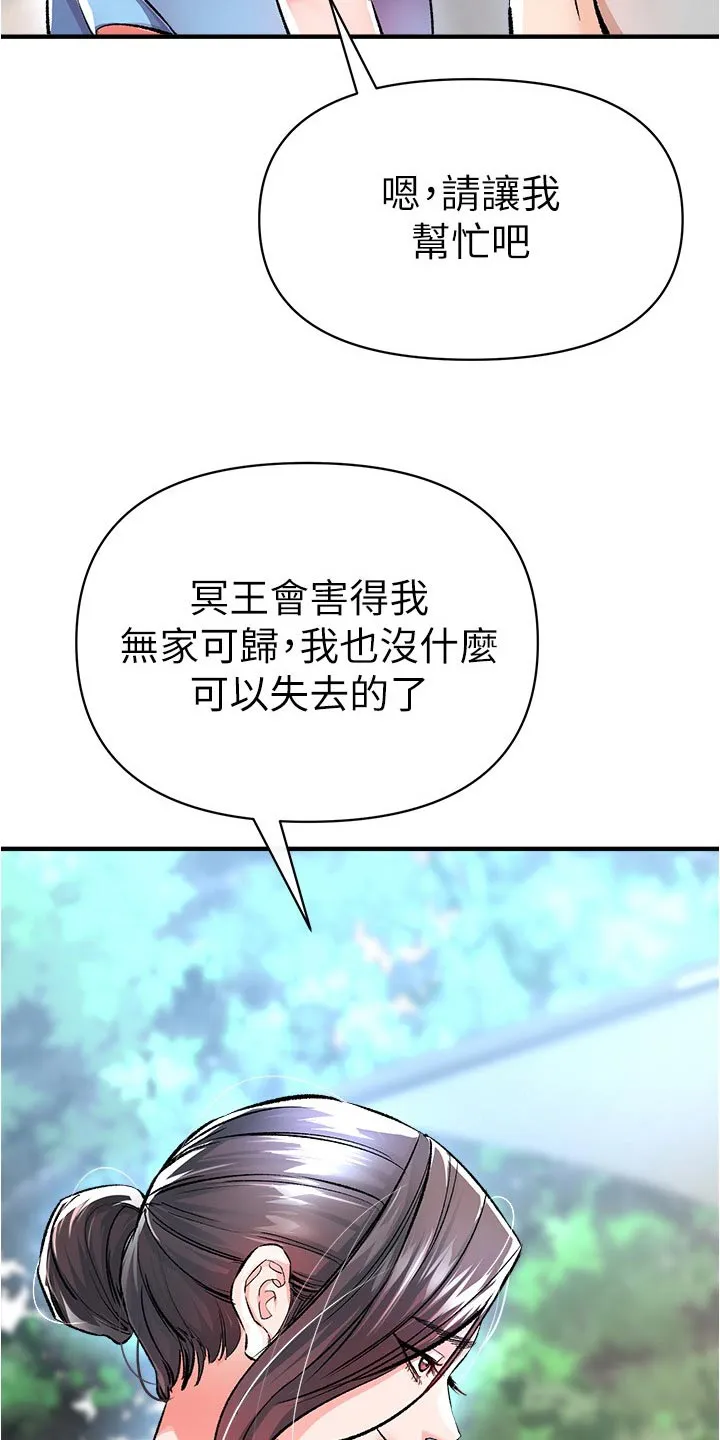 正义失衡漫画漫画,第56章：可以帮忙21图