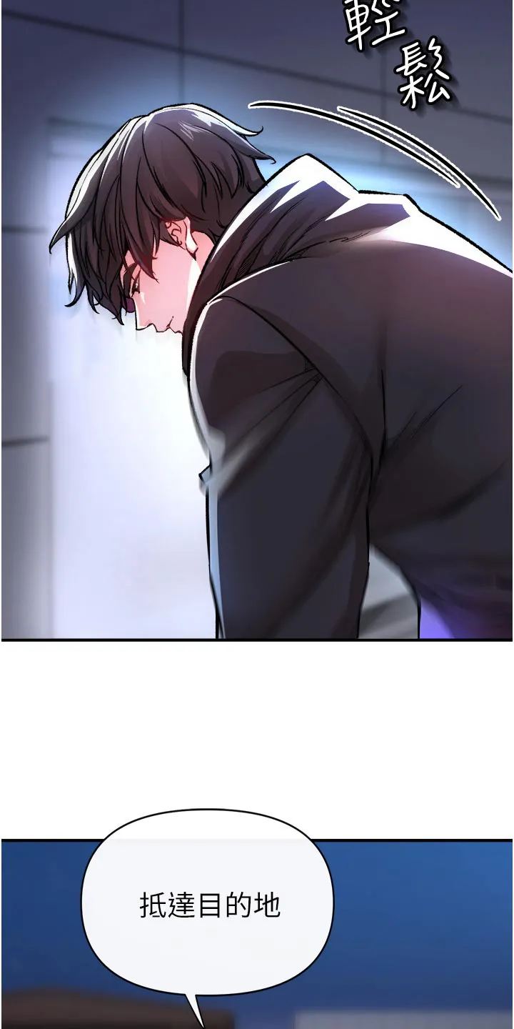 正义不会缺失漫画,第48章：潜入12图