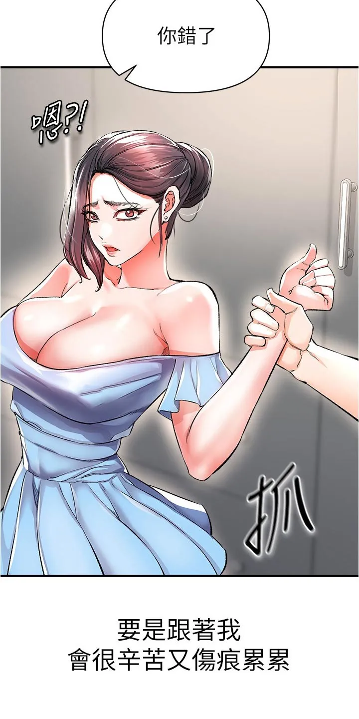 正义失衡漫画漫画,第56章：可以帮忙26图