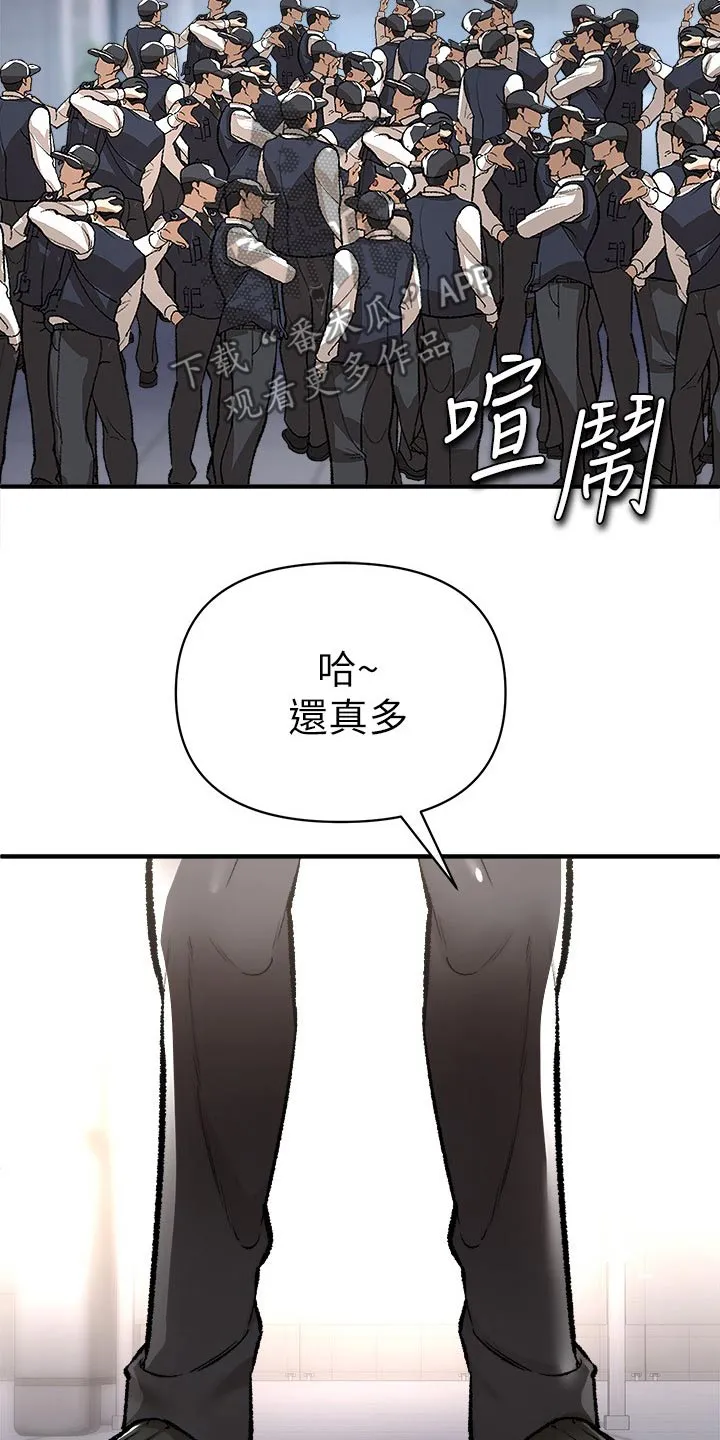 公平正义漫画图漫画,第50章：战斗11图