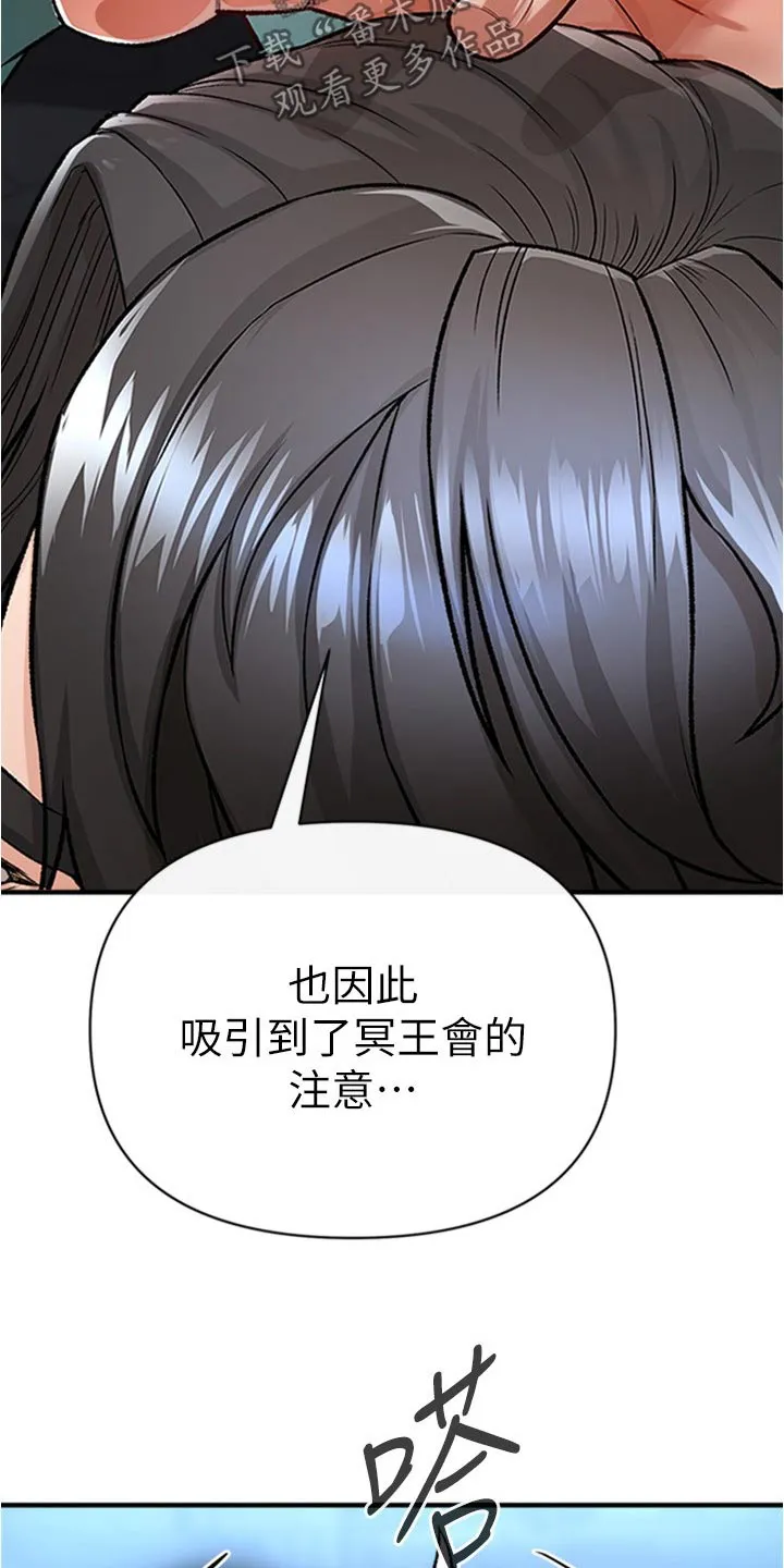 正义失衡漫画漫画,第55章：提高警惕9图