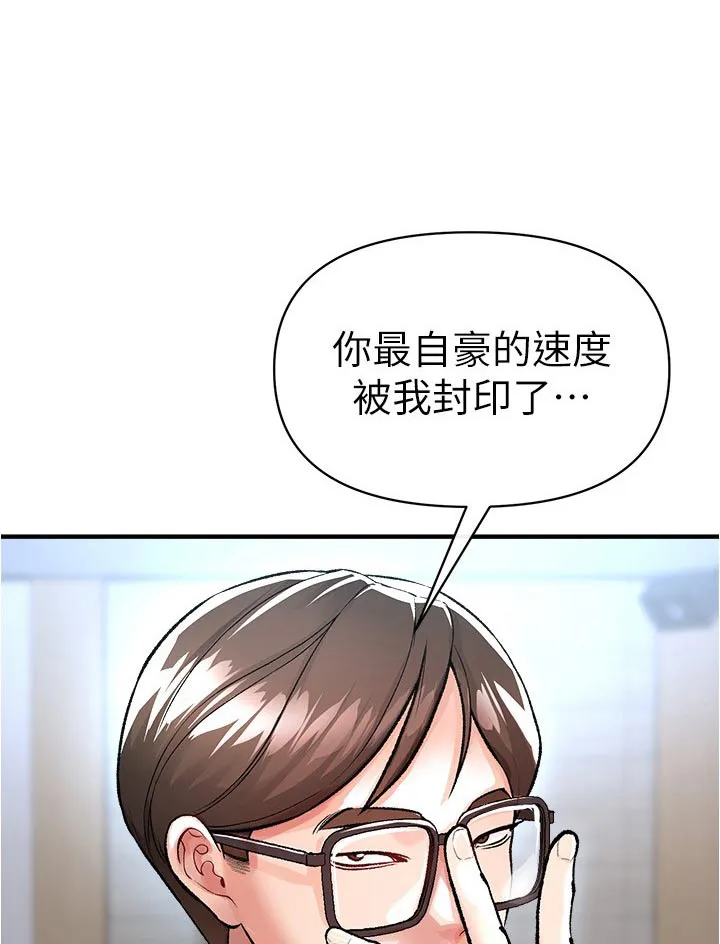 正义失衡漫画漫画,第54章：先上车12图