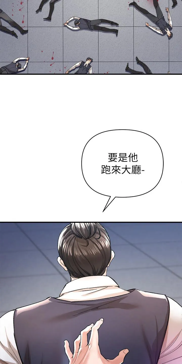 正义失衡漫画漫画,第51章：快跑26图