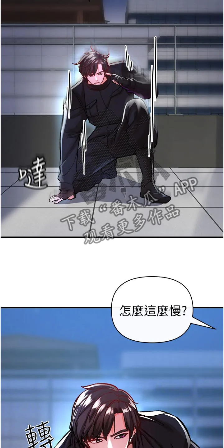 正义不会缺失漫画,第48章：潜入13图
