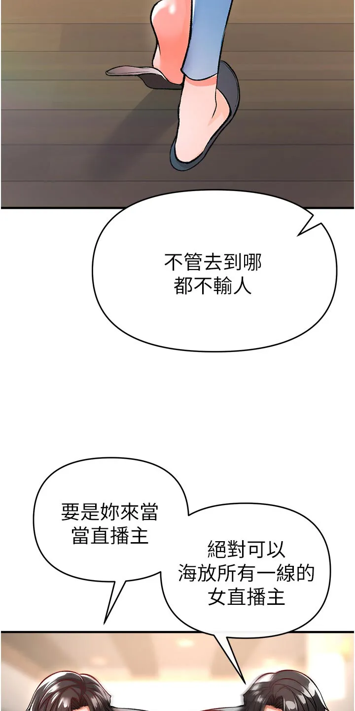 正义失衡漫画漫画,第45章：衣服15图