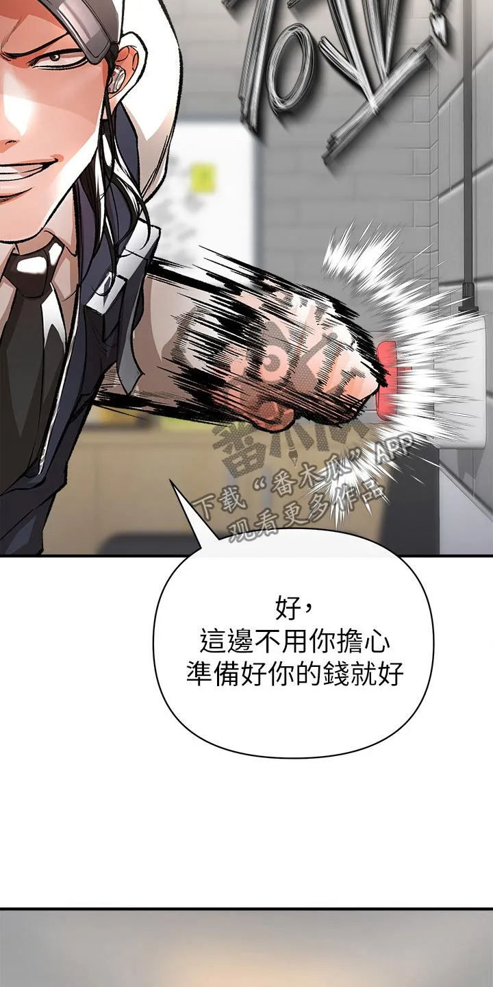 公平正义漫画图漫画,第50章：战斗8图