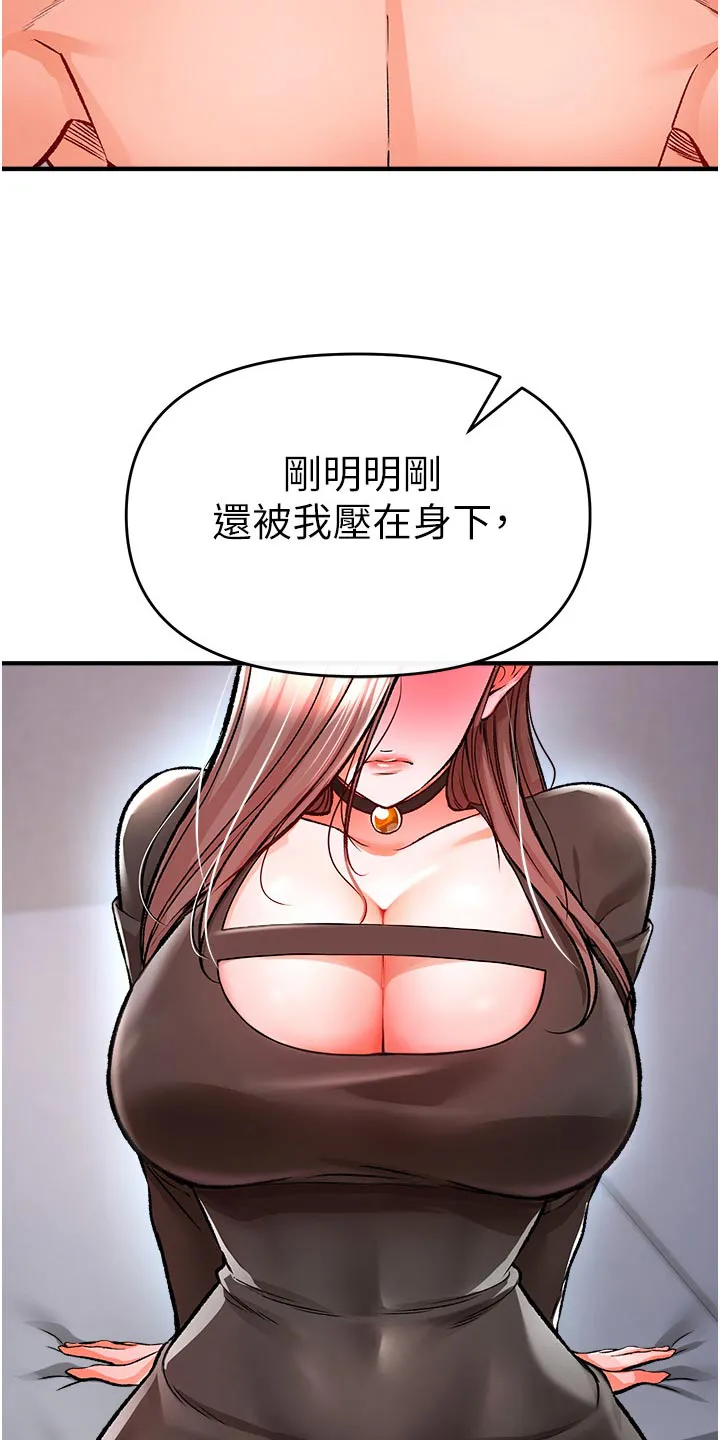 正义失衡漫画漫画,第44章：主播7图