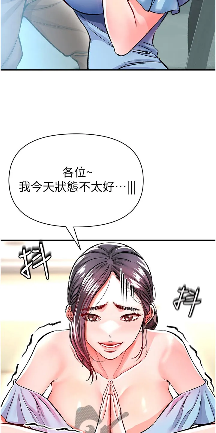正义不会缺失漫画,第48章：潜入23图