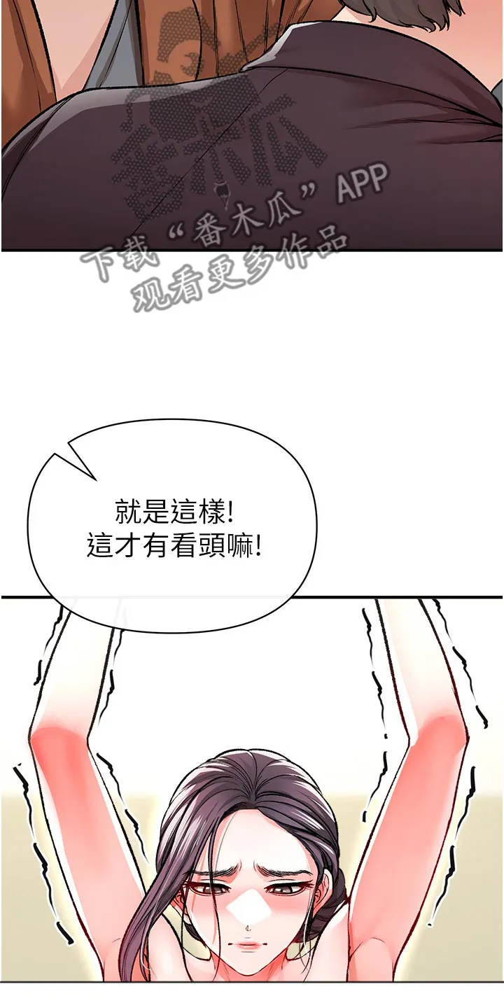 正义失衡漫画漫画,第49章：摧毁12图