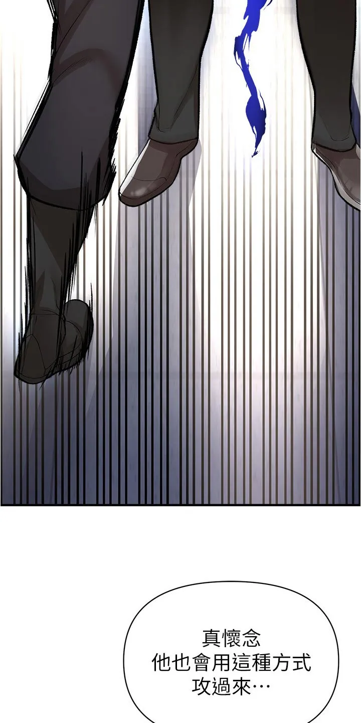 正义不会缺失漫画,第53章：对决24图