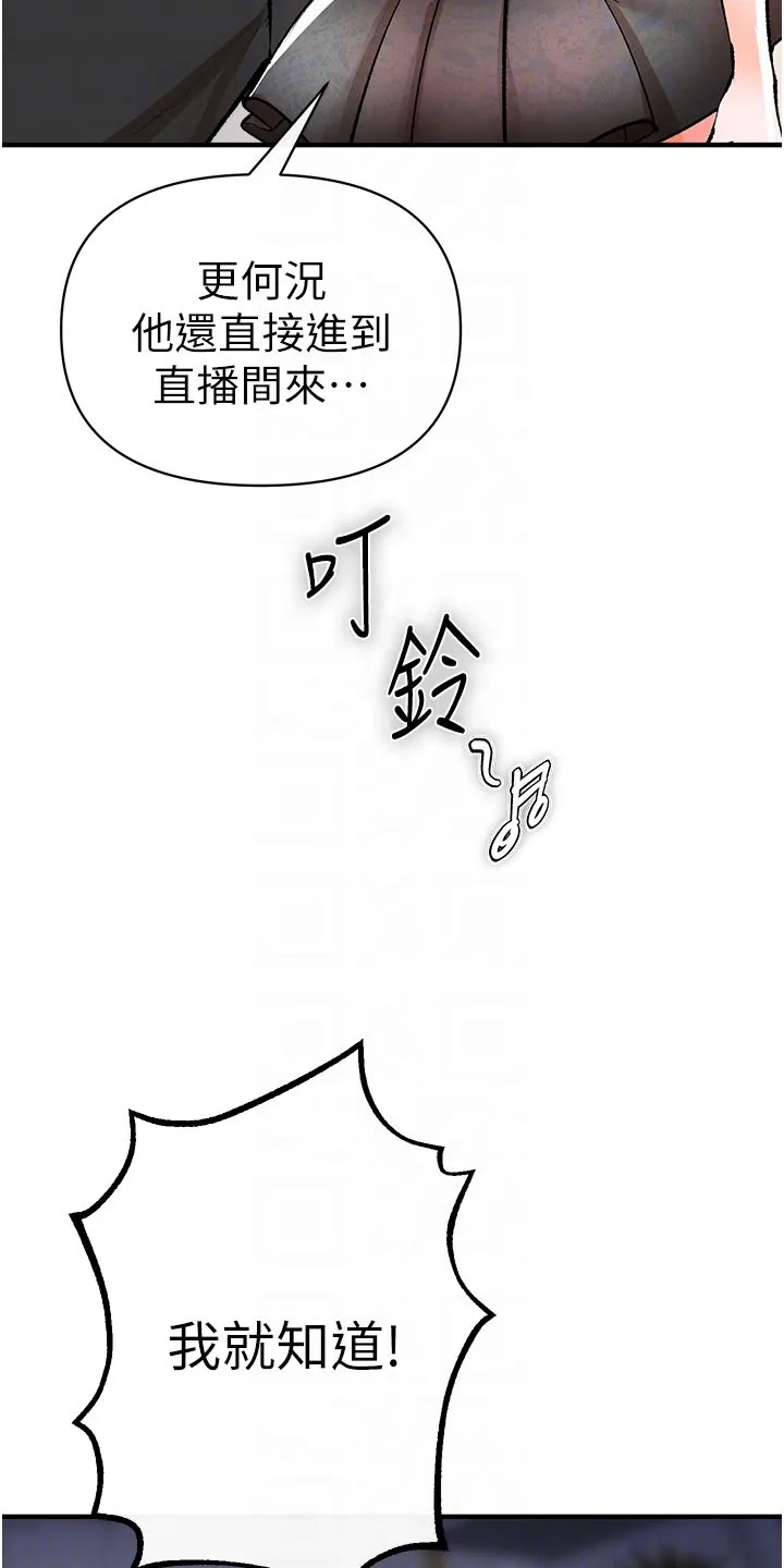 正义失衡漫画漫画,第47章：我负责8图