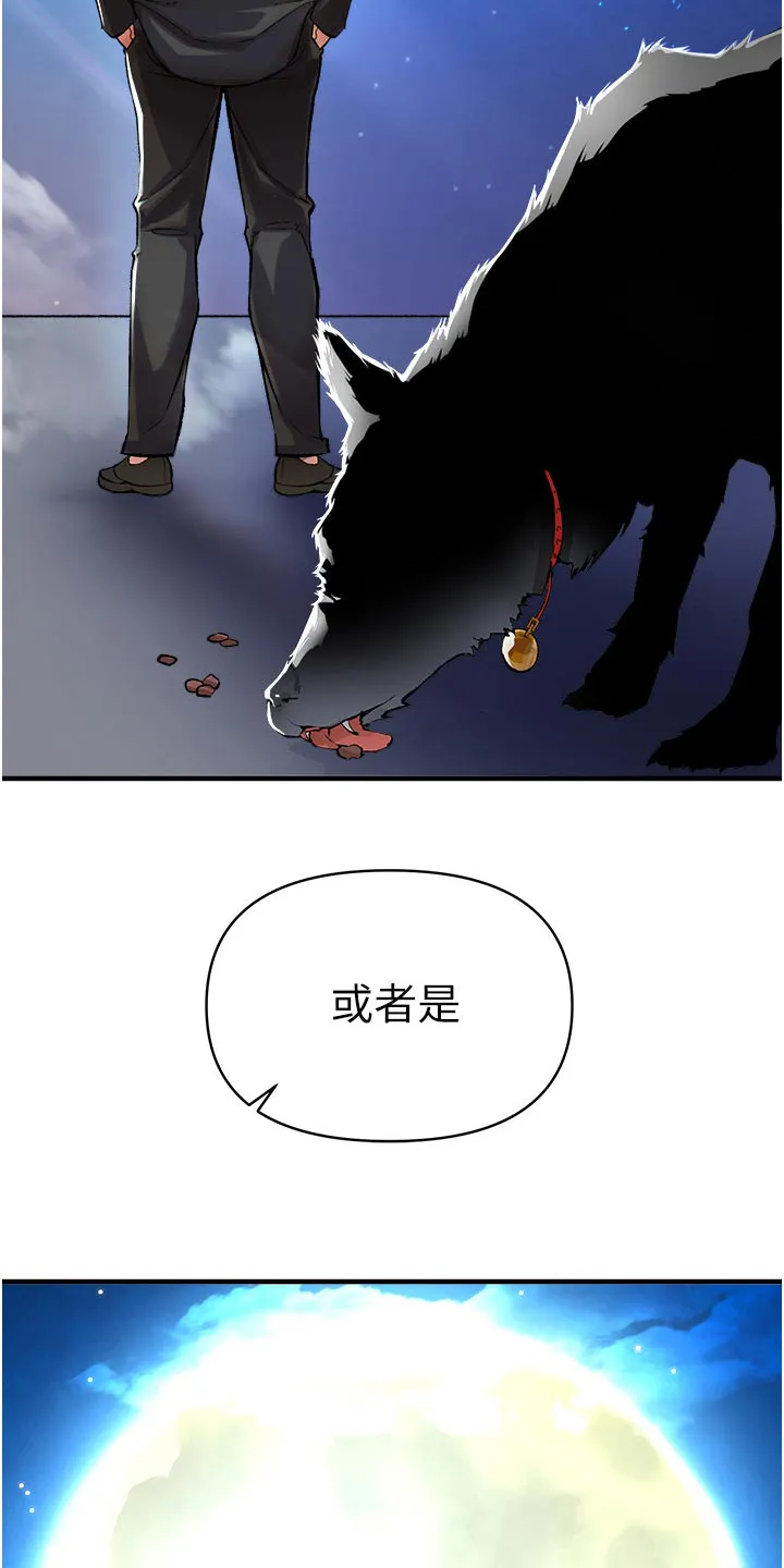 正义失衡漫画漫画,第44章：主播2图