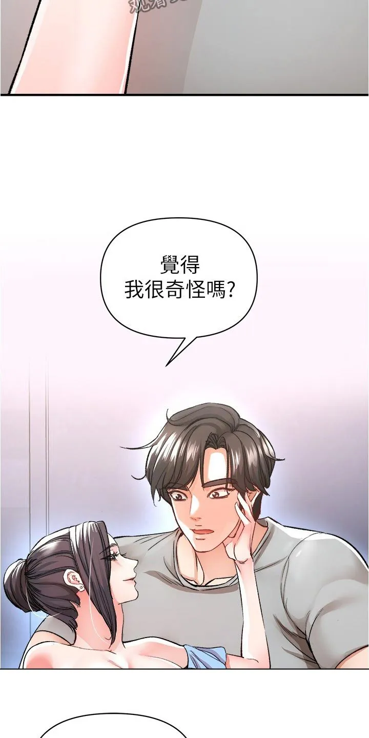 正义失衡漫画漫画,第57章：嘴硬5图