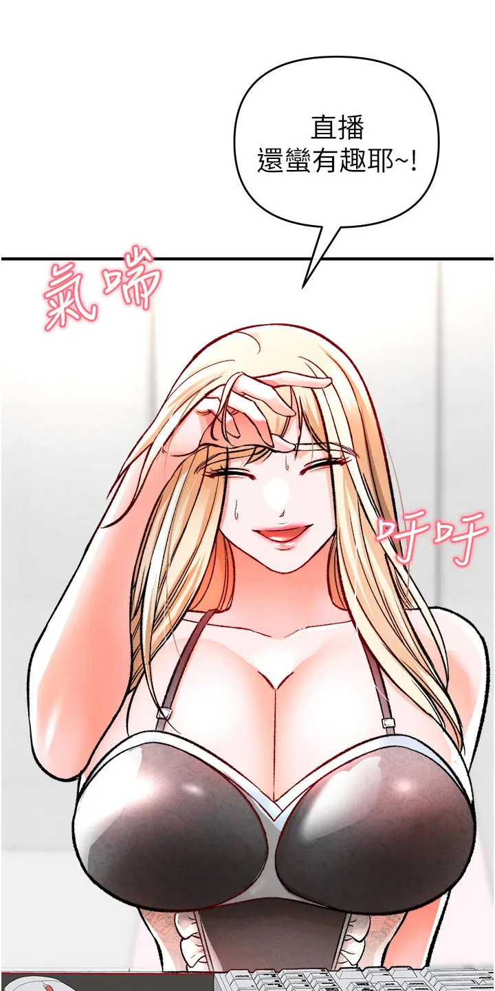 正义失衡漫画漫画,第46章：违规12图