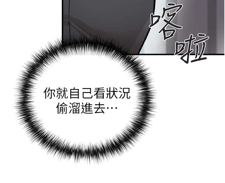 正义失衡漫画漫画,第47章：我负责17图