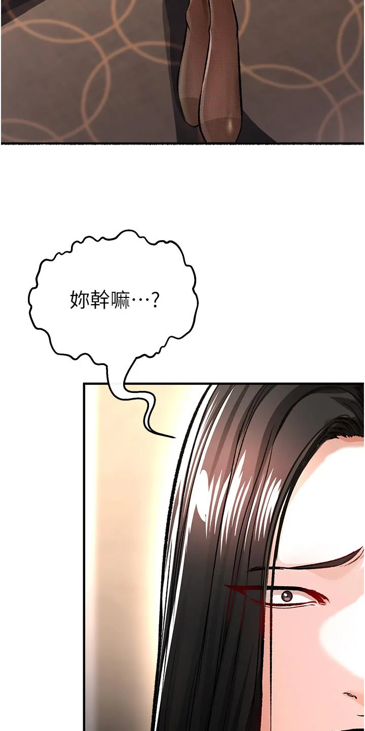 正义失衡漫画漫画,第44章：主播24图