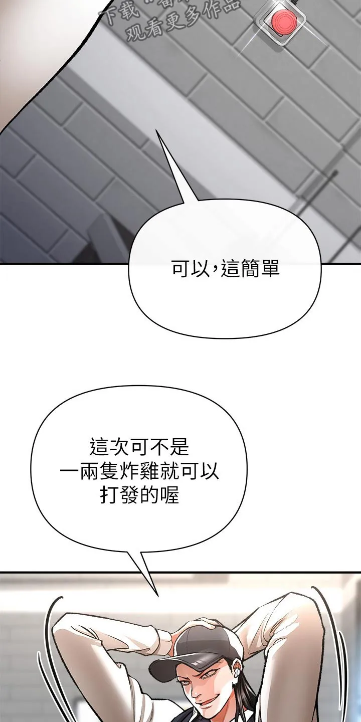 公平正义漫画图漫画,第50章：战斗6图
