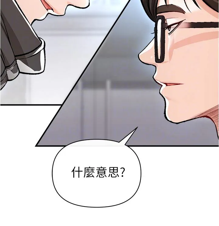 正义失衡漫画漫画,第54章：先上车15图