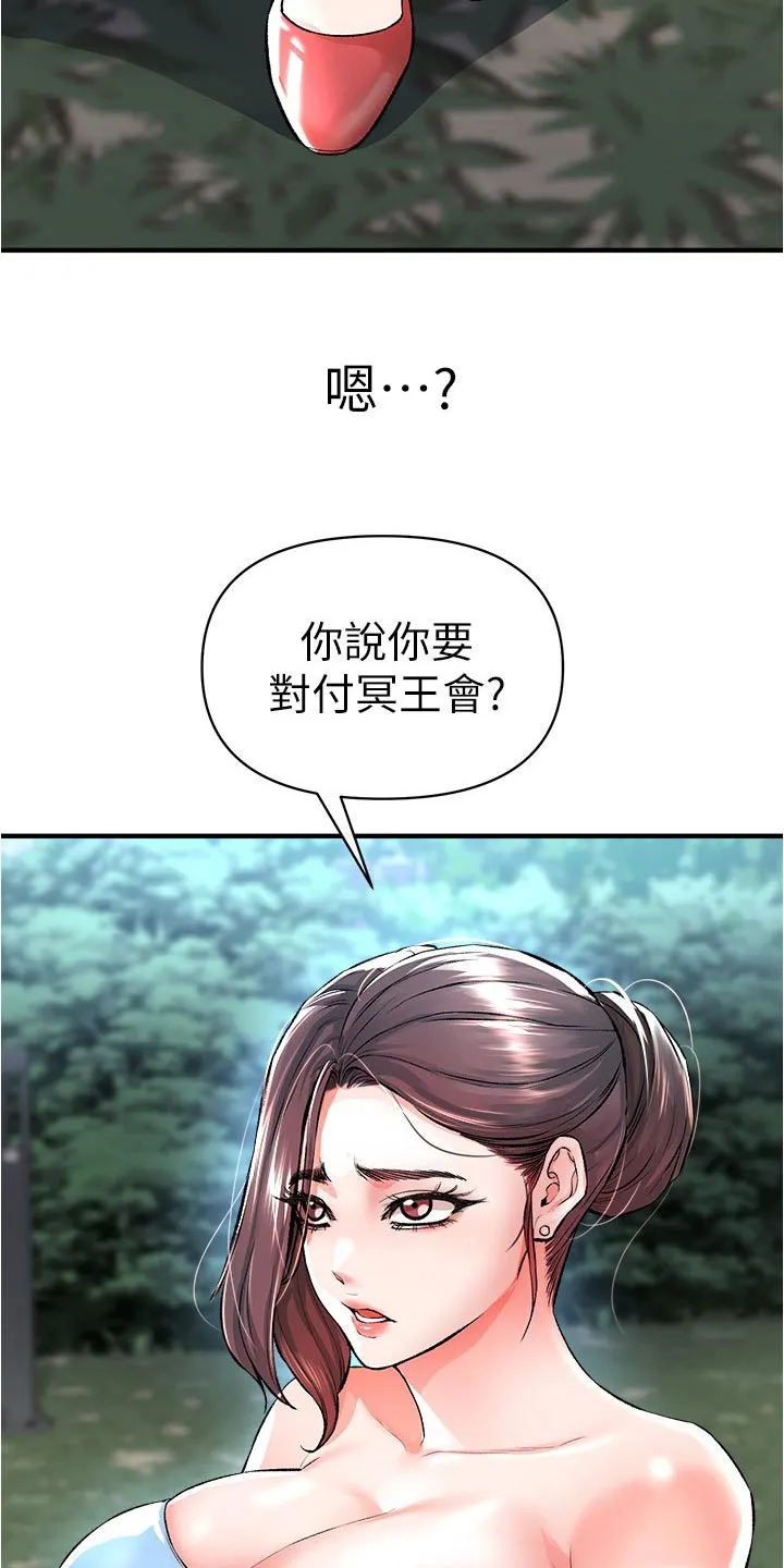 正义失衡漫画漫画,第56章：可以帮忙17图