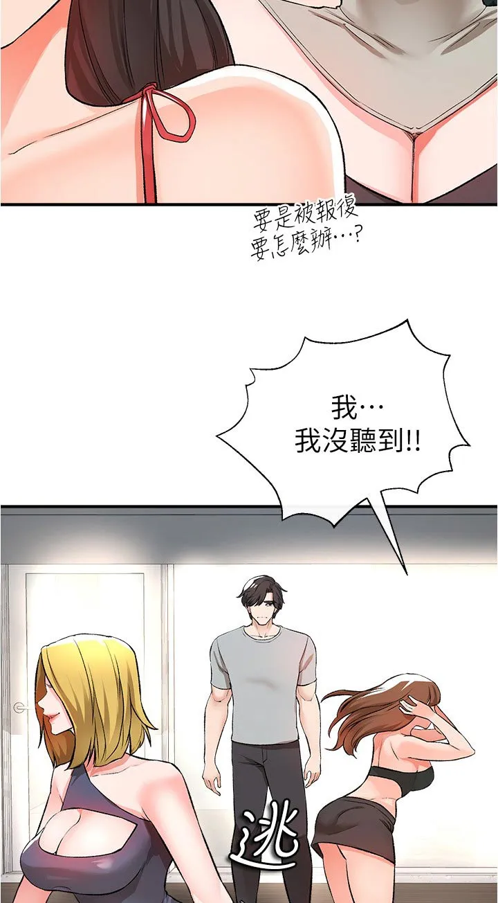 正义失衡漫画漫画,第56章：可以帮忙14图