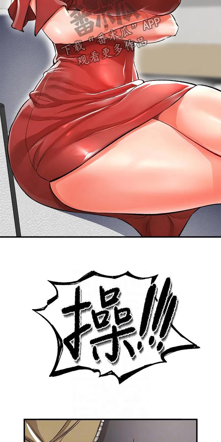 正义失衡漫画漫画,第51章：快跑2图
