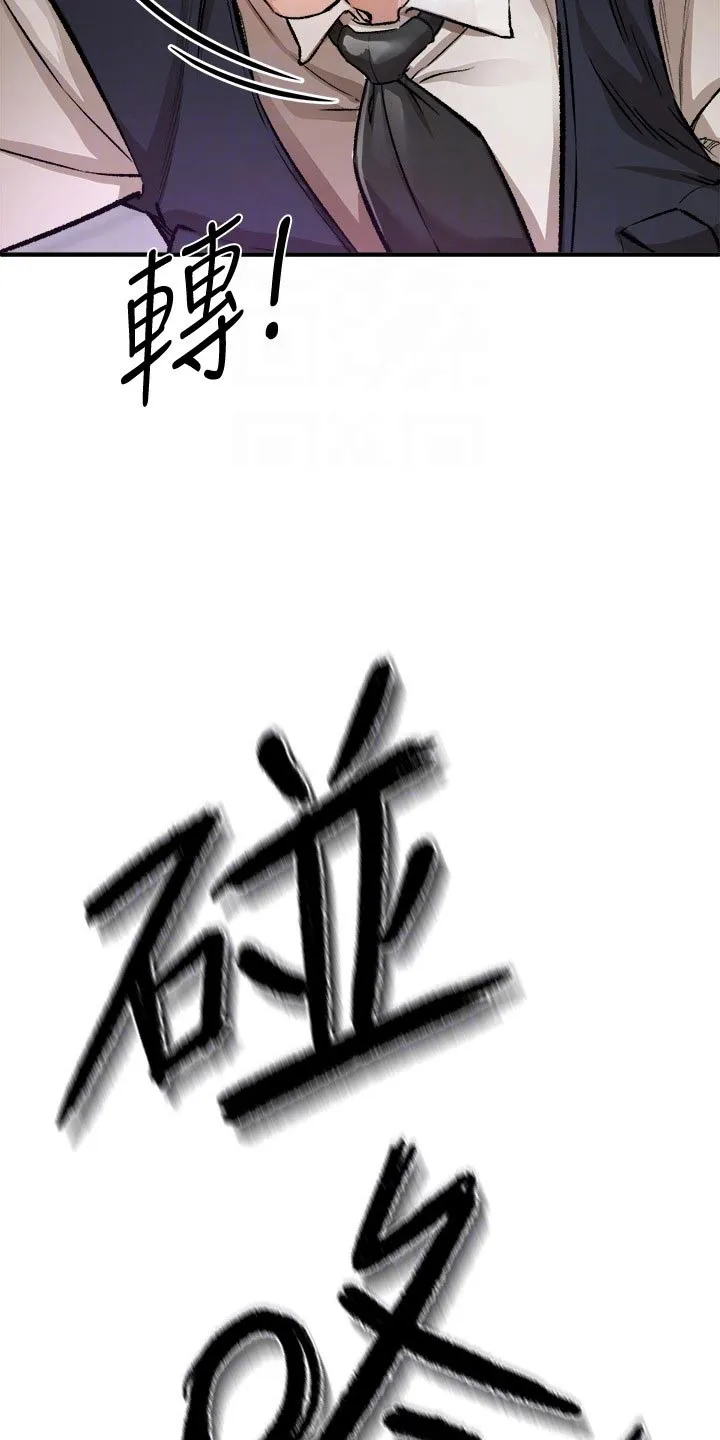 正义失衡漫画漫画,第52章：好久不见2图