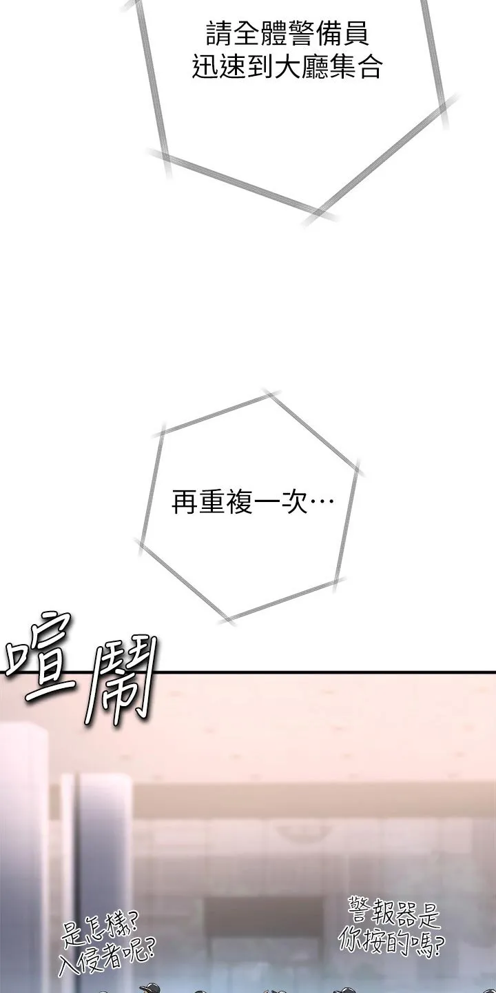 公平正义漫画图漫画,第50章：战斗10图