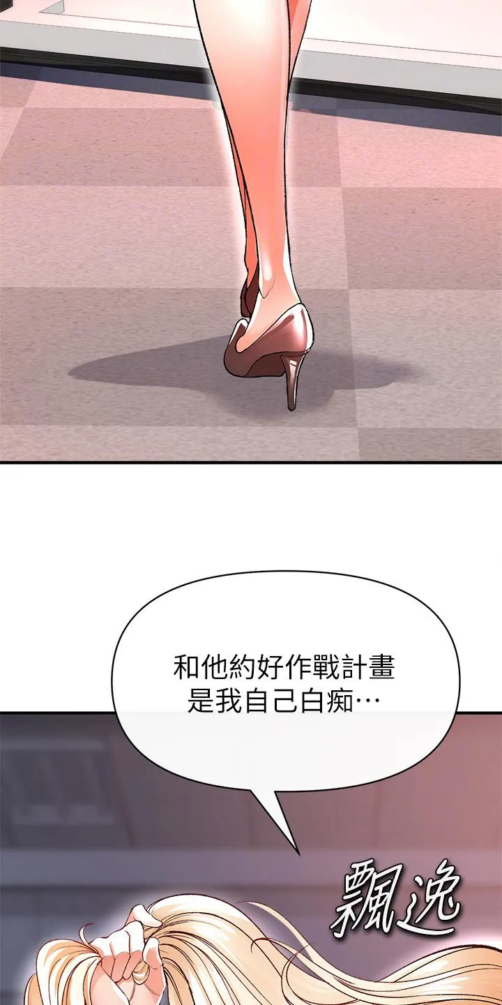 正义失衡漫画漫画,第51章：快跑14图
