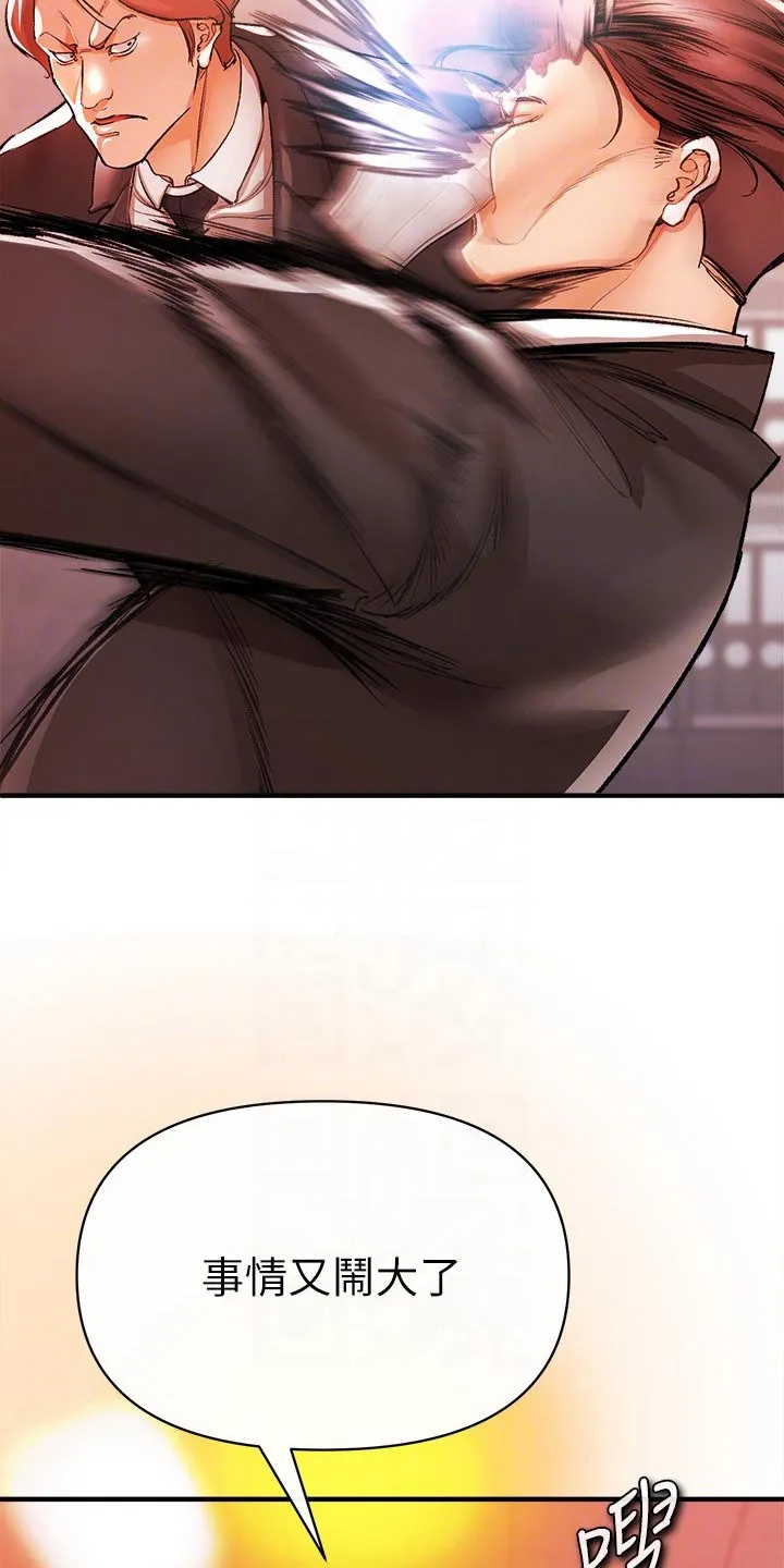 正义失衡漫画漫画,第51章：快跑12图