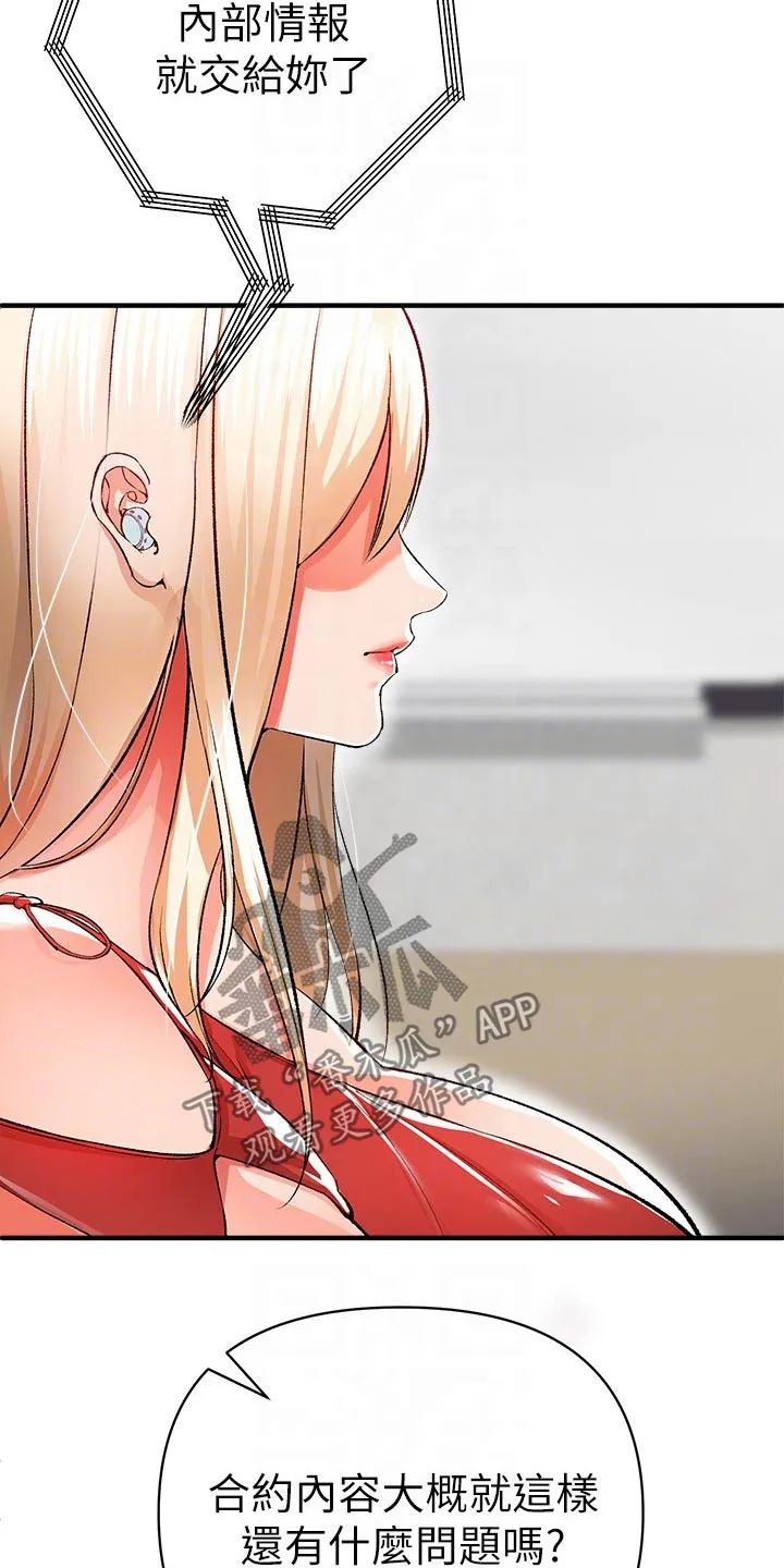 公平正义漫画图漫画,第50章：战斗20图