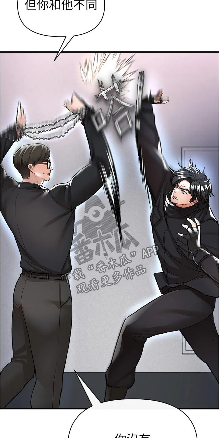 正义不会缺失漫画,第53章：对决26图
