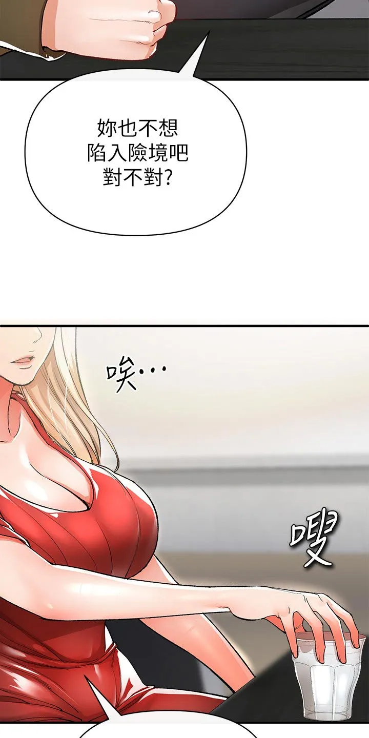 正义失衡漫画漫画,第51章：快跑6图